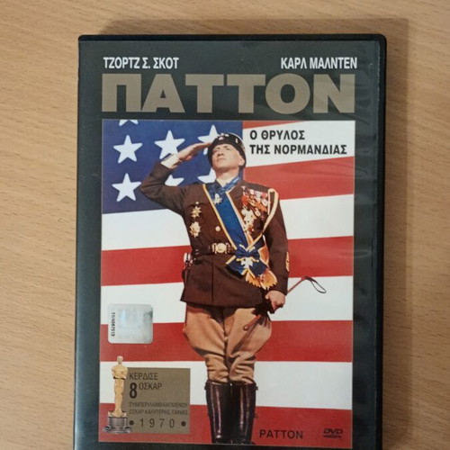 Patton DVD like new