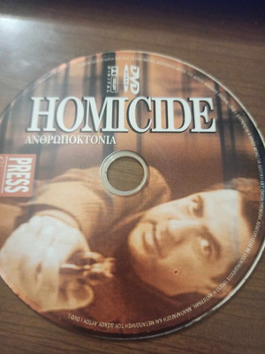 HOMICIDE DVD μεταχειρισμένο σε άριστη κατάσταση