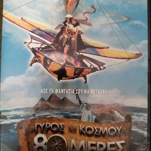 Around the World in 80 Days DVD, adventure movie, subtitles