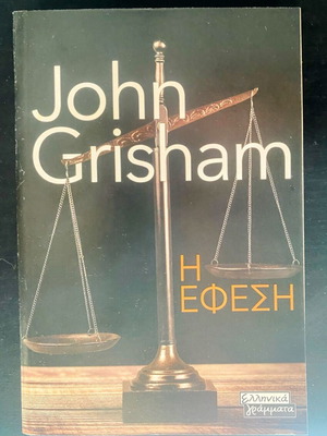 The Appeal John Grisham new
