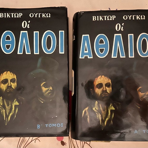 Les Misérables volumes A and B used, Victor Hugo