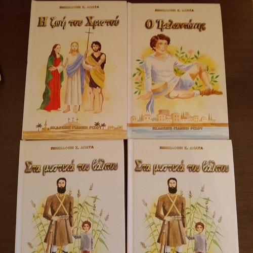 Penelope Delta 9-Book Collection, Rizos Editions