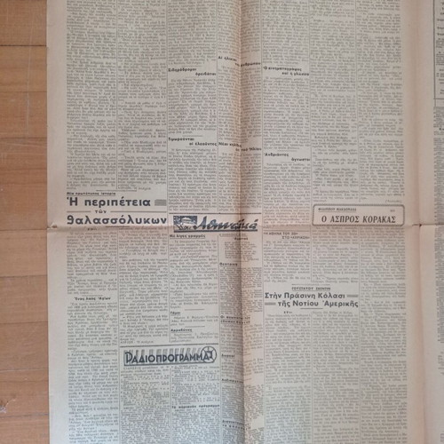 Ethnos Newspaper September 20, 1939 used