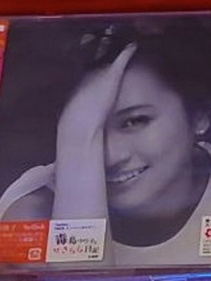 Atsuko Maeda Selfish Type-C CD like new, J-Pop