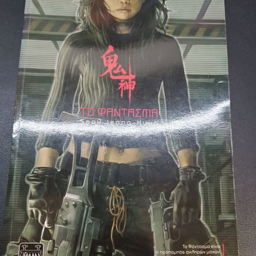 Jemma Comics To Fantasma Trade Paperback like new