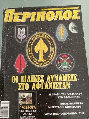 Peripolos magazine used, issue 8, special forces in Afghanistan