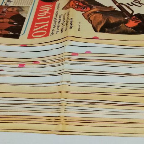 Efimerida Ellinon Logos newspaper used, 2009 issues (32 pages)