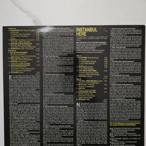 Edo Konstantinoupoli Vinyl like new by Nikos Saragoudas