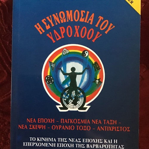 The Conspiracy of Aquarius book new