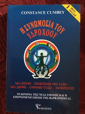 The Conspiracy of Aquarius book new