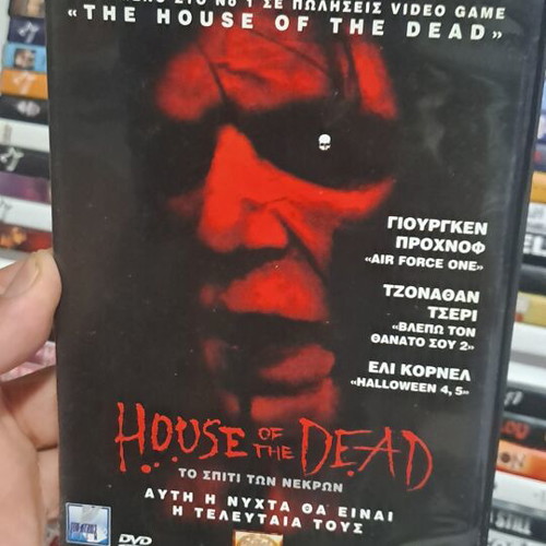 House of the Dead DVD with subtitles, thriller horror