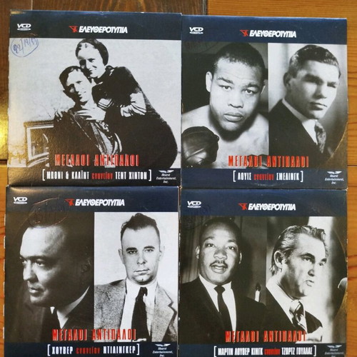 Megaloi Antipalloi 14 VCD series like new, historical documentary