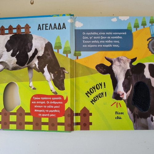World Mammoth Farm Animals Sound and Touch Book