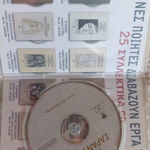CD Poetry Giorgos Sarantaris like new