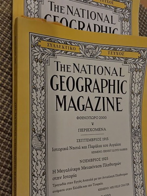 National Geographic 7 τεύχη σαν καινούργιο, 5+2 συλλεκτικά
