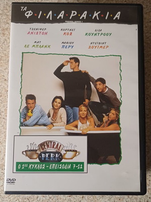 Friends DVD series 1 7-12, 2 1-6, 4 13-24, 5 19-23, 7 17-23 like new