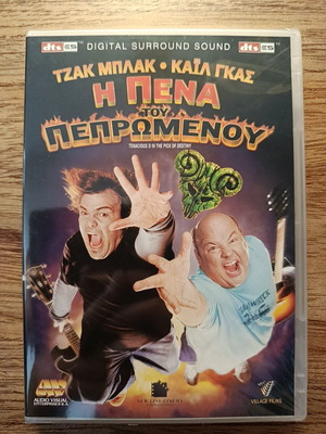 The Pick of Destiny DVD like new with Greek subtitles