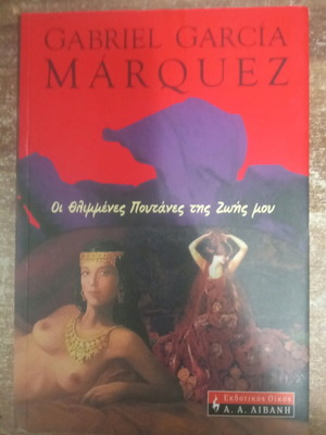 The Sad Whores of My Life used book by Gabriel García Márquez