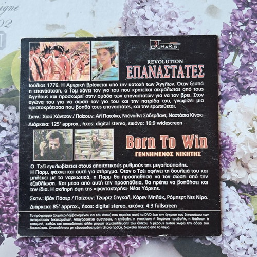 Revolution / Born To Win DVD with Greek subtitles