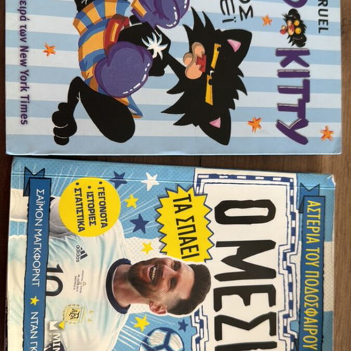 Children's books used, Bad Kitty and O Mesi