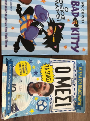 Children's books used, Bad Kitty and O Mesi