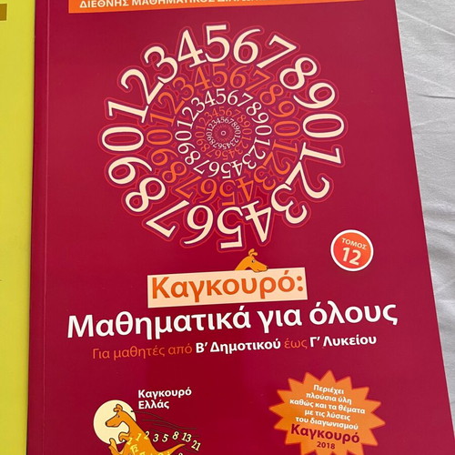 Kangaroo mathematics books used, set of two for international contest