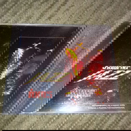 Ο ήχος της Jazz CD σαν καινούργιο