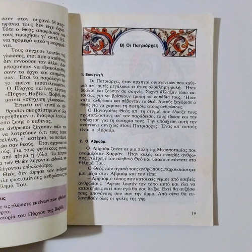 Vintage Old Testament School Book 1986 for 3rd Grade
