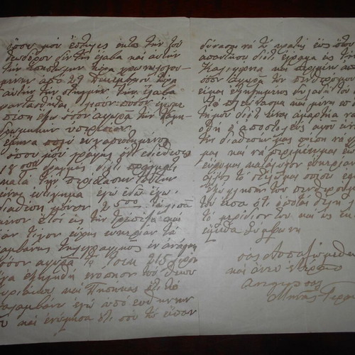 Kythera 1916 letter used, three pages