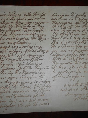 Kythera 1916 letter used, three pages