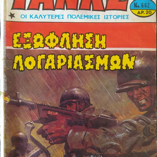 Tank comic book, old edition