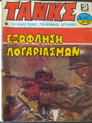 Tank comic book, old edition