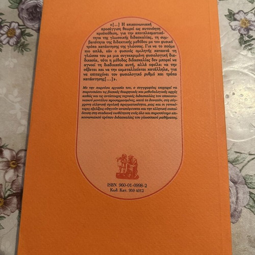 The Teaching of Language Under the Prism of the Communicative Approach book like new