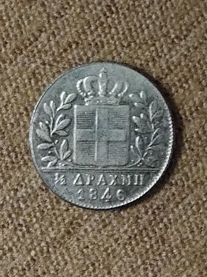 Copy of 1 Drachma 1846 coin like new, very rare