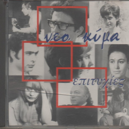 Neo Kyma CD used, entechno