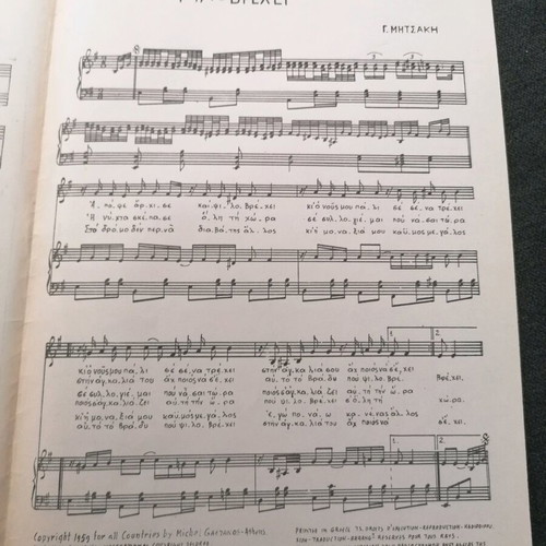 Stelios Kazantzidis sheet music used, G. Mitsakis