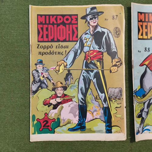 Mikros Serifis used magazines, pack of 10, 1970s era