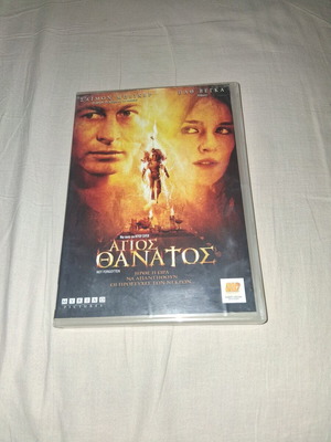 Not Forgotten DVD like new with Greek subtitles