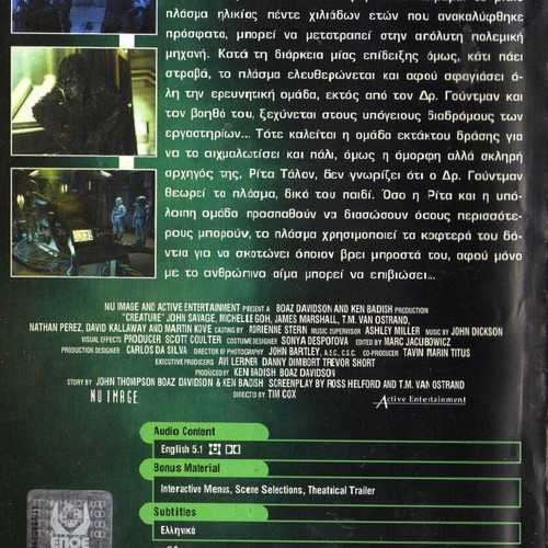 Creature Deadly Threat DVD used with subtitles