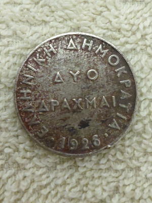 Two Drachma Coin used, rare, 1926, 100 years old