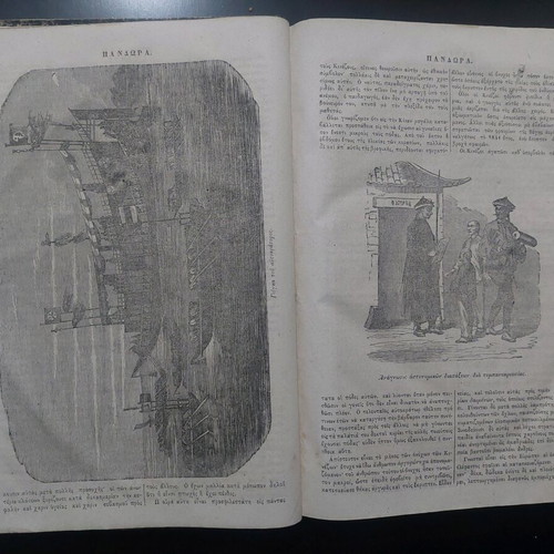 Pandora literary magazine used, annual edition 1859-1860