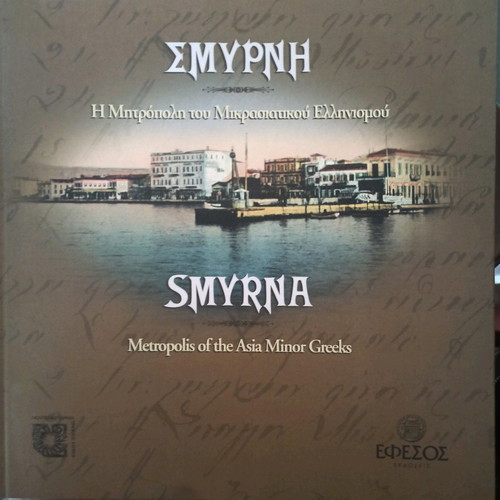 Smyrna volume new with hardcover, collectible