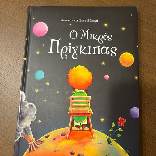 The Little Prince storybook like new