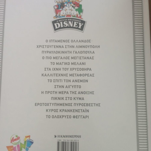 The Great Disney Library comic book