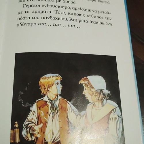 Treasure Island book like new, Greek edition