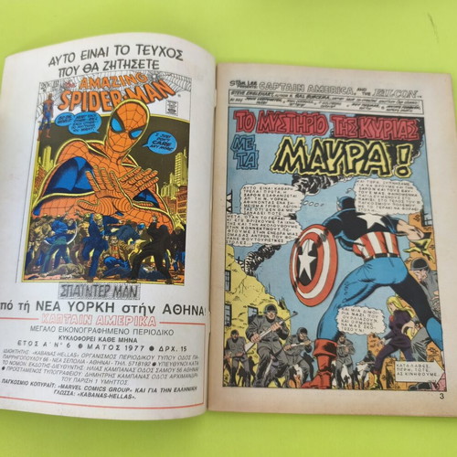 Captain America comic book issue 6, Kabanas editions