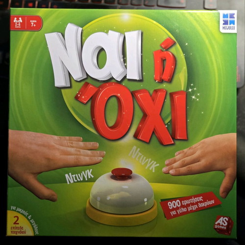 Επιτραπέζιο Ναι ή Όχι? Σαν καινούργιο, κλειστό κουτί