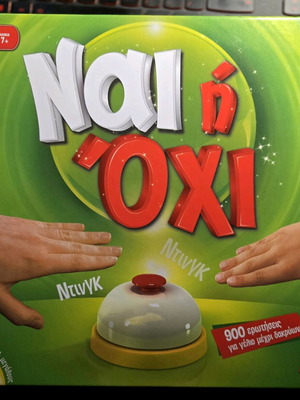 Επιτραπέζιο Ναι ή Όχι? Σαν καινούργιο, κλειστό κουτί