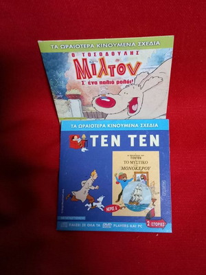 Children's DVDs used, dubbed, pack of 2