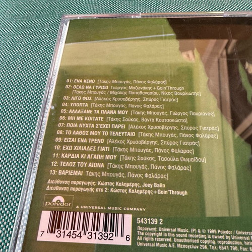 Mazonakis Discography Pack 9 CDs like new